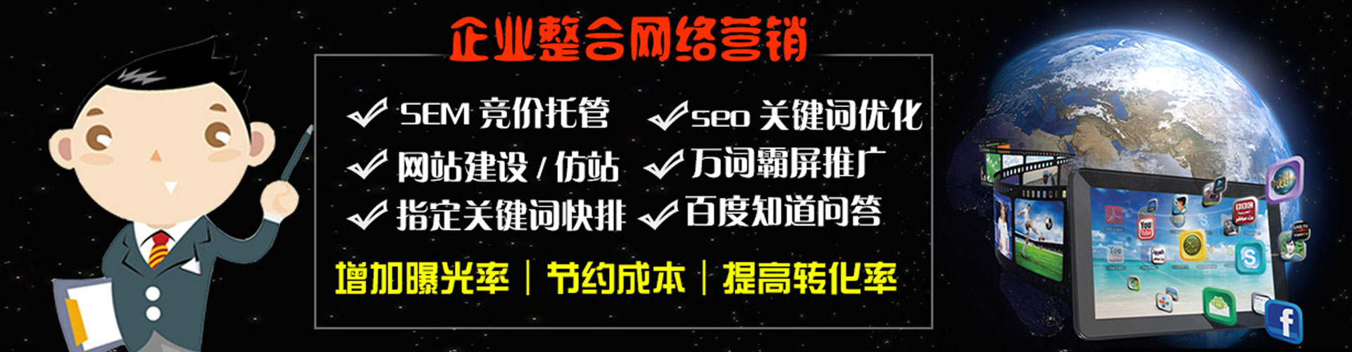 榆阳百度搜索推广