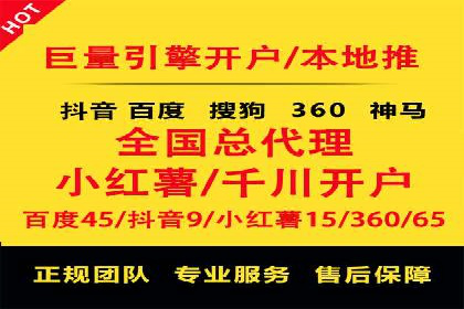 信息流推广开户全流程：案例详解