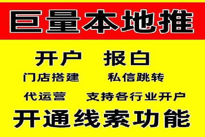 搜索广告开户并享受高额返点的秘诀